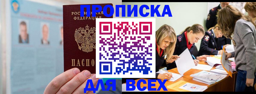 временная регистрация в квартире в Чапаевске