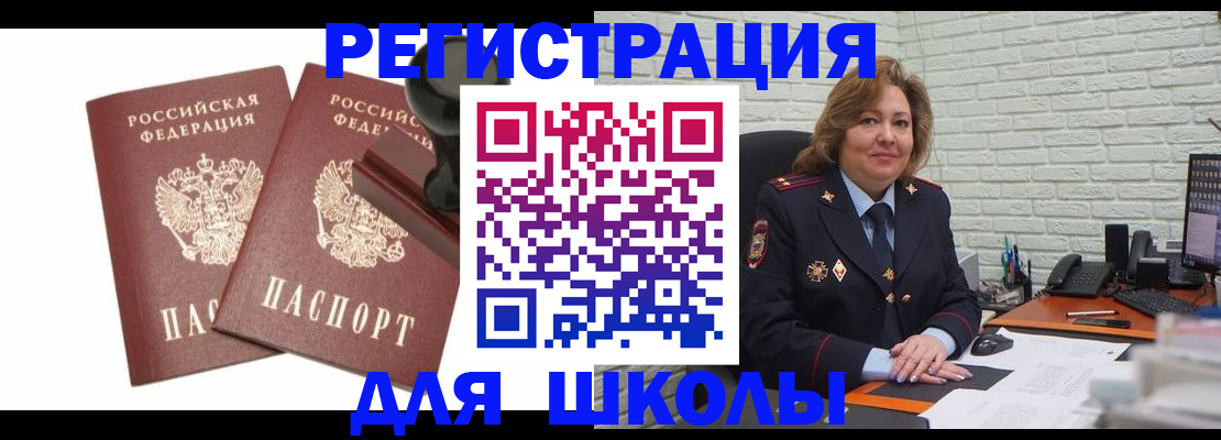 прописка от собственника в Чапаевске